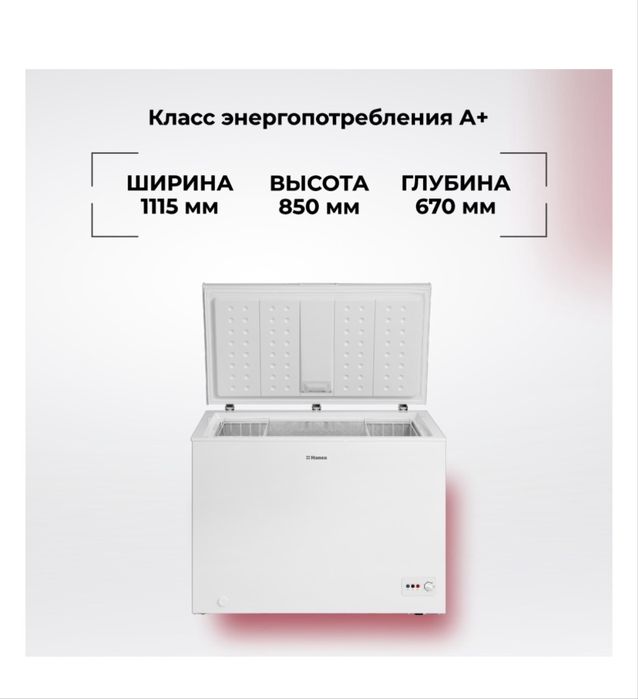 Продам Морозильник ларь 290 литров