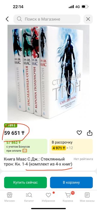 Книги Сары Дж Маас