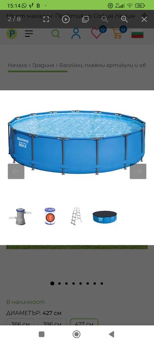 Басейн за градина,4м