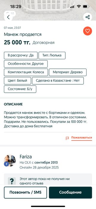 Манеж трансформер (овал.кругл)