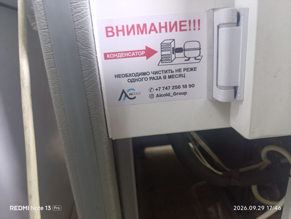 Витринный холодильник