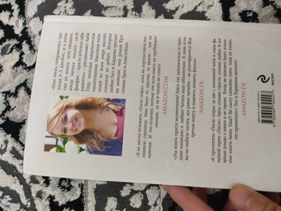 Продаю книги После . Меним атым Кожа.Джейн Эйр