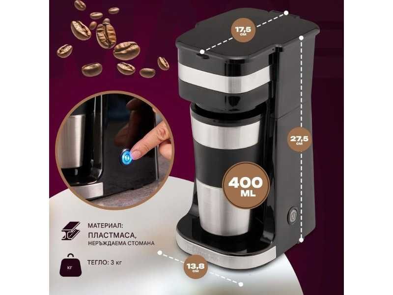 Кафе Машина с Термо Чаша Clatronic KA 3733, 400 мл, 750 W