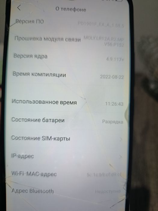 Vivo 1902 бу телефоны