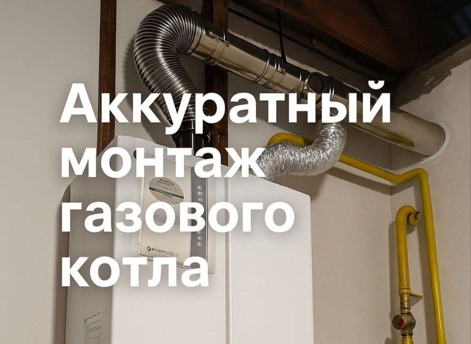 Газификация под ключ!