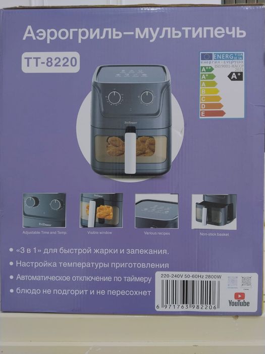 Аэрогриль-Мультипечь