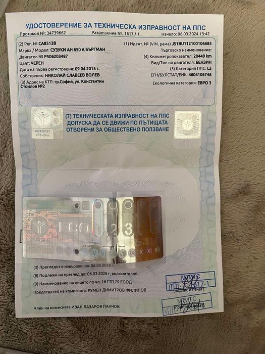 Продавам мотор Сузуки Бъргман.