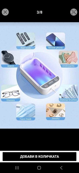 Стерилизатор за инструменти