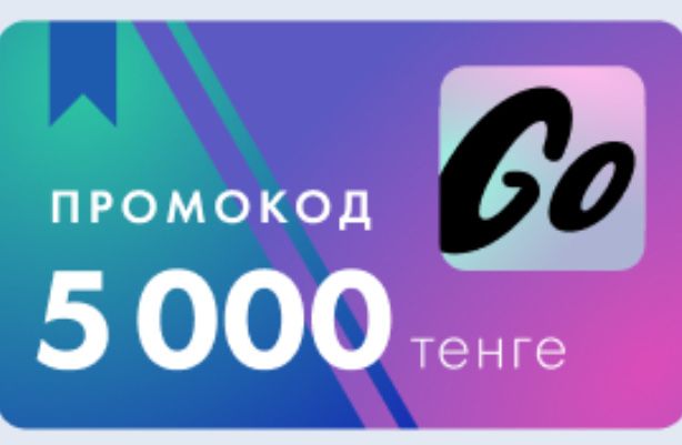 Яндекс промокоды