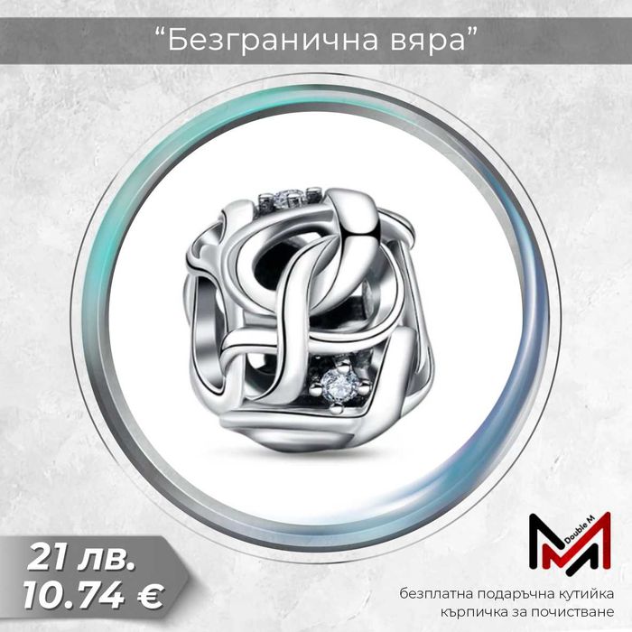 Сребърни Талисмани