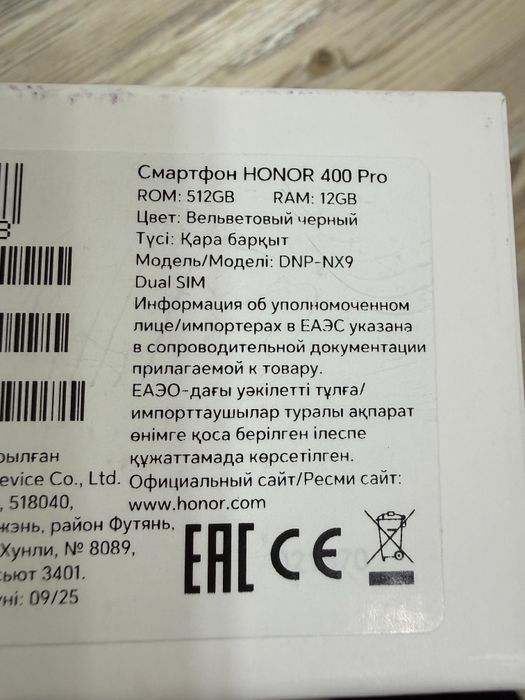 Honor 400 Pro 512Gb 5G