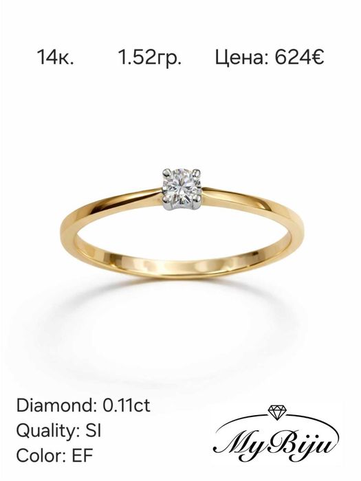 Златни годежни пръстени с диаманти