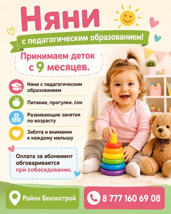 Няня!Няня!Няня!.
