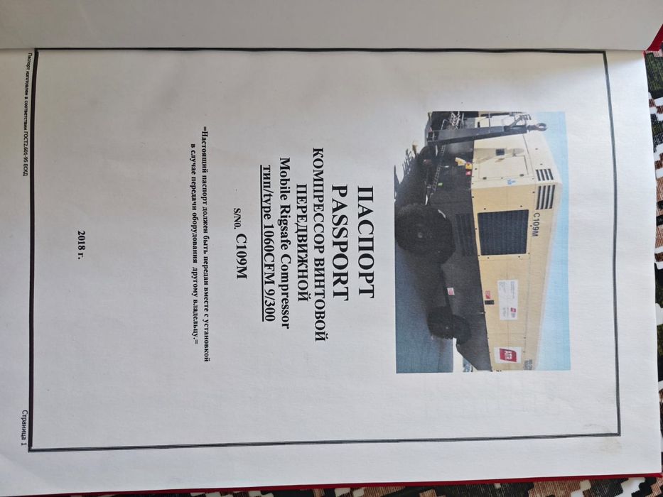 Компрессор винтовой воздушный DOOSAN C109N