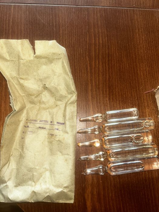 Ампули пеницилин, Медицинска Промишленост България 195~ година