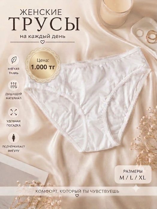 Комплект нижнего белья