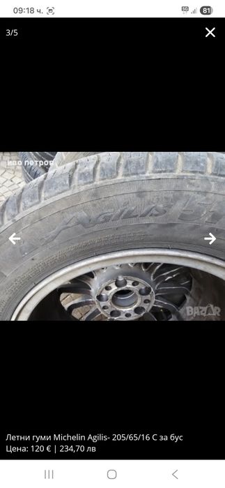 Летни гуми 205/65/16 C за бус Michelin Agilis