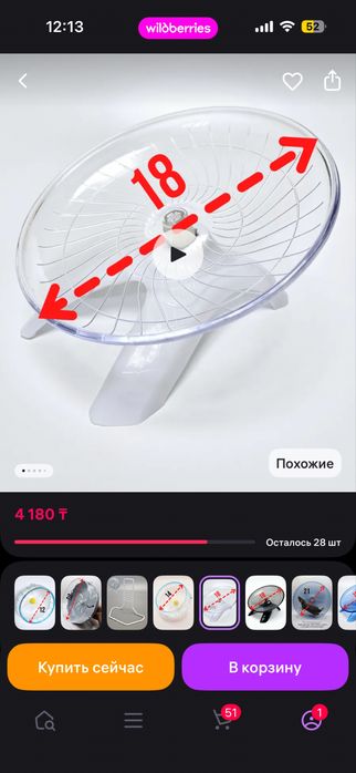 Колесо для хомяка и шар для комяка