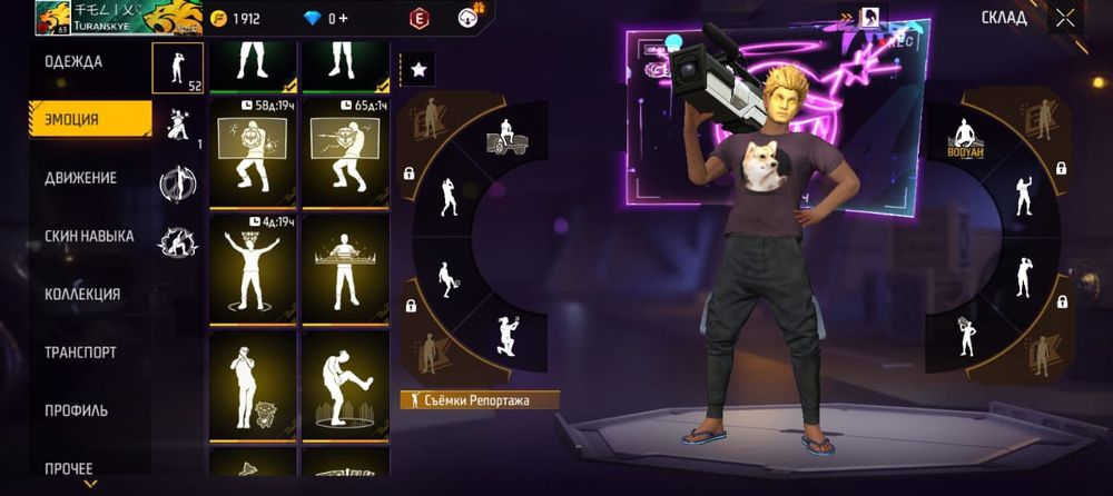 Фф акк сатылады арзан бағада