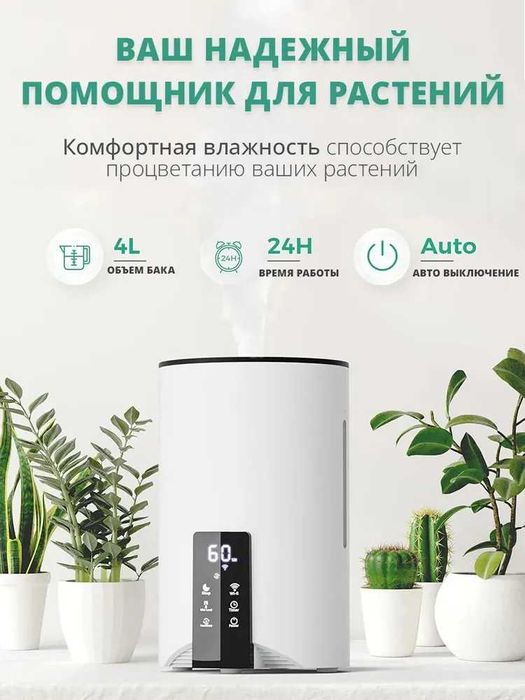 Havo namlantiruvchi, xushboylantiruvchi 4L Duvel Dl-047 madeli, pultli