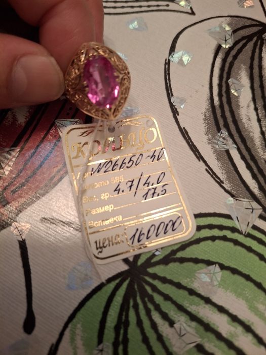 Золотое кольца  583