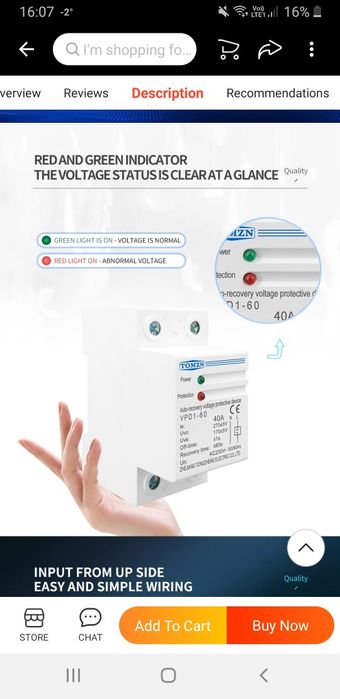 Автоматичен контролер и предпазител на ел мрежата