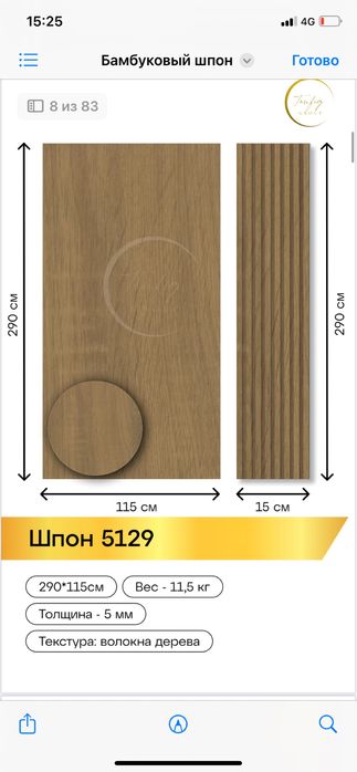 Бамбук панель декор панель