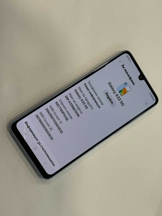 Samsung Galaxy A33 5G – 128GB / 6GB RAM