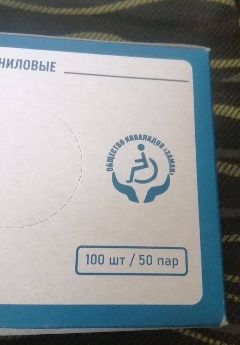 Резиновые перчатки