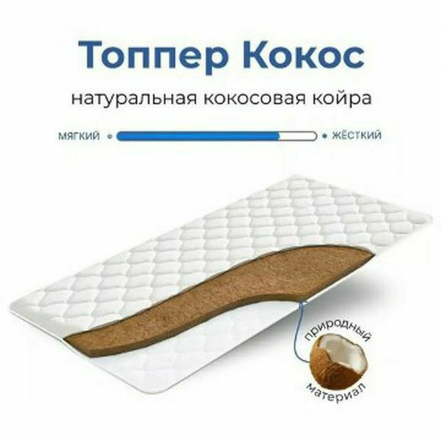 Topper. Топпер для матраса 369⁰⁰⁰ за кв.м