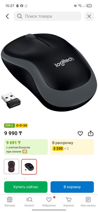 Беспроводные мышки