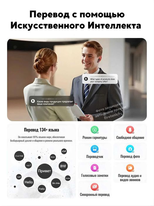 Hoco Наушники беспроводные с переводчиком EQ100 !