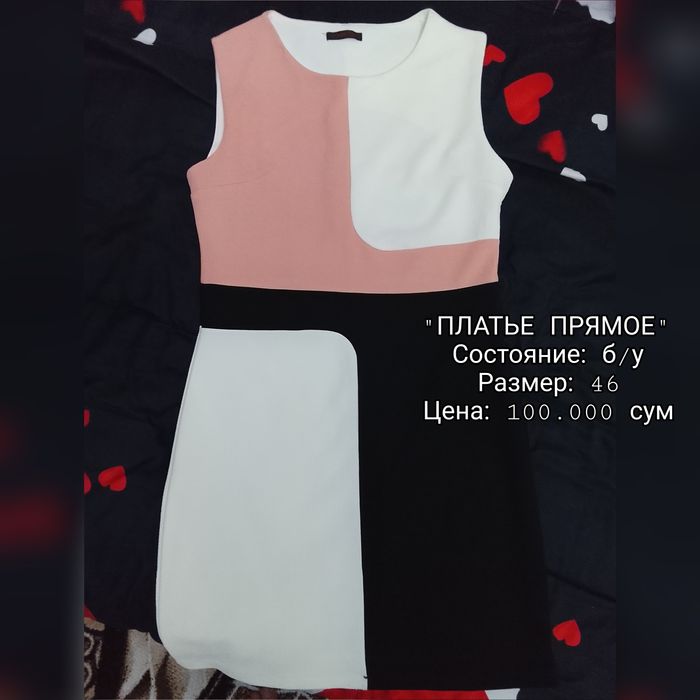 Вещи (новое и б/у)