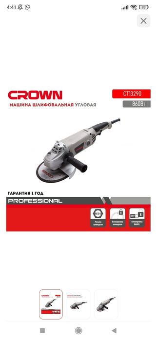 Генератор бензиновый