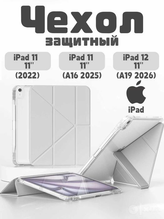 chexol ipad uchun