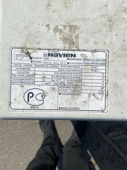 Срочно продам котел