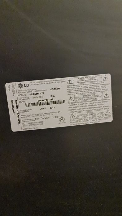 Продам телевизор LG