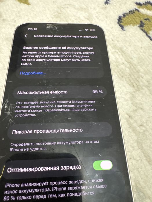 Айфон 13 / 128гб бу