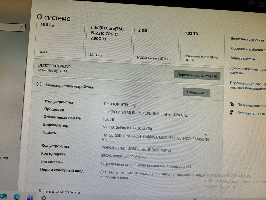 Компьютер продается в комплекте