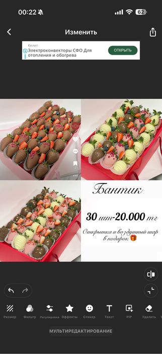 Клубника в шоколаде, сердце, подарок цветы , шар