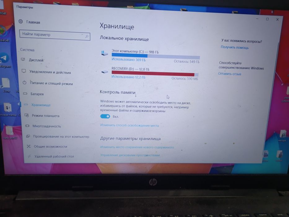 Ноутбук сотилади