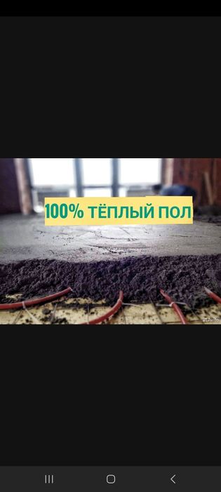 Полу сухая стяжка