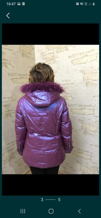 Куртка Итальянская для молодёжи