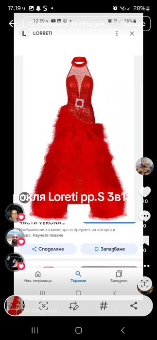 Рокля на лорети 3v1 pp.S на 3 части