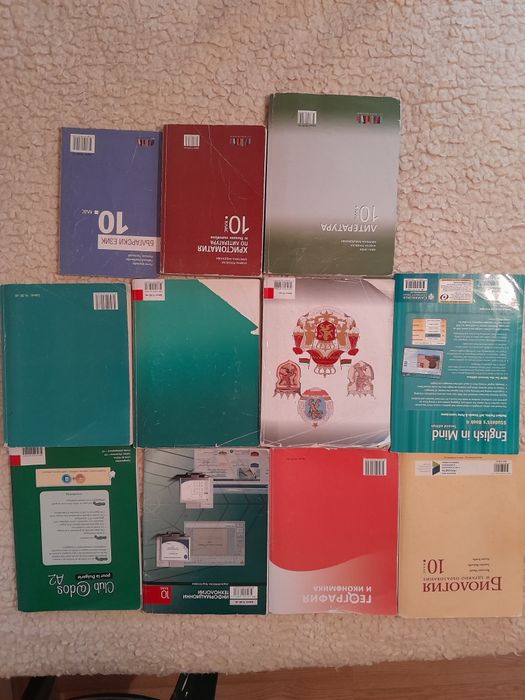 Използвани Учебници за 10-ти клас
