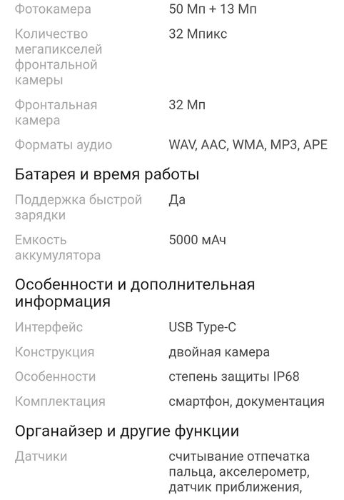 Продаются два смартфона в отличном состоянии.