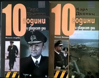 Комплект от 26 книги от поредицата Досие, издателство Атика
