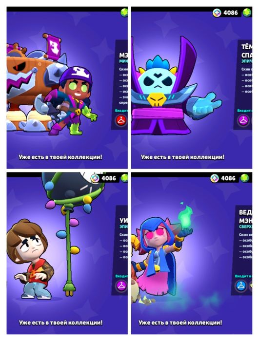 Продам Brawl Stars акк