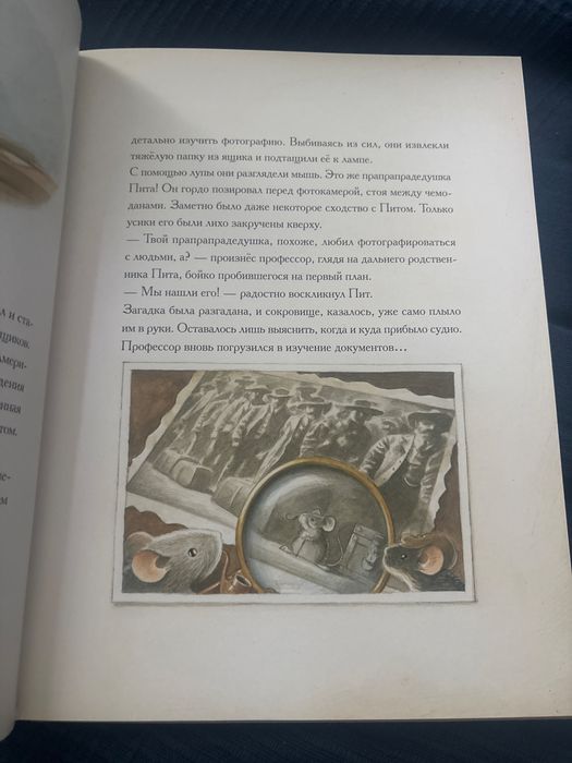 Книга для детей  Эдисон Кульманн