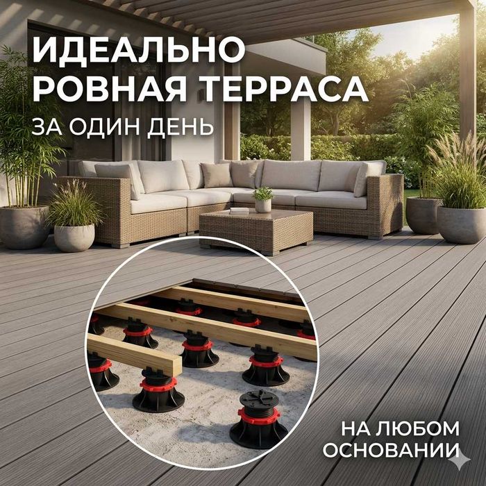 Опоры для лаг и террасной доски